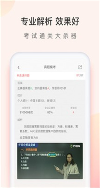 经济师万题库最新版