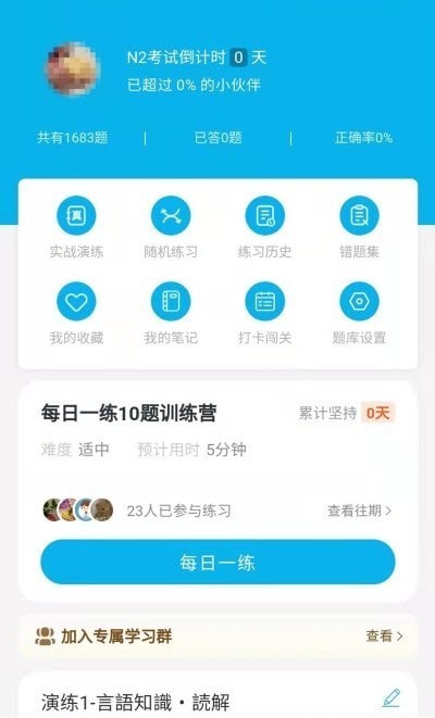纳豆题库app