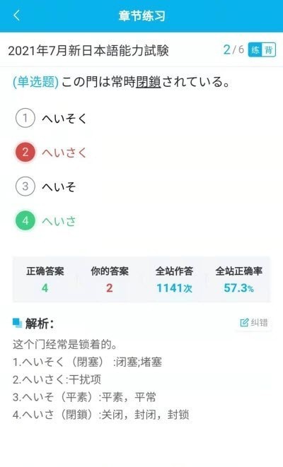 纳豆题库app