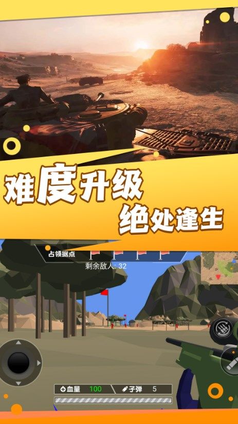 焦土战地射击游戏