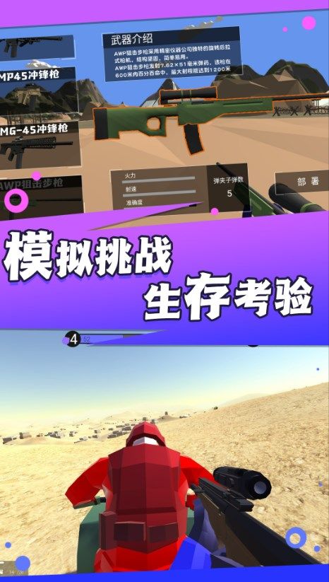焦土战地射击游戏