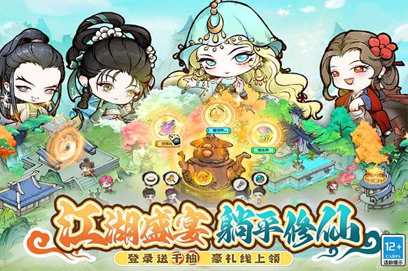 大剑仙官方版