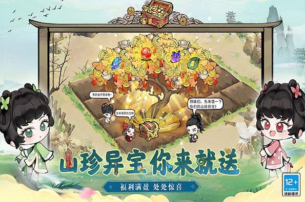大剑仙官方版