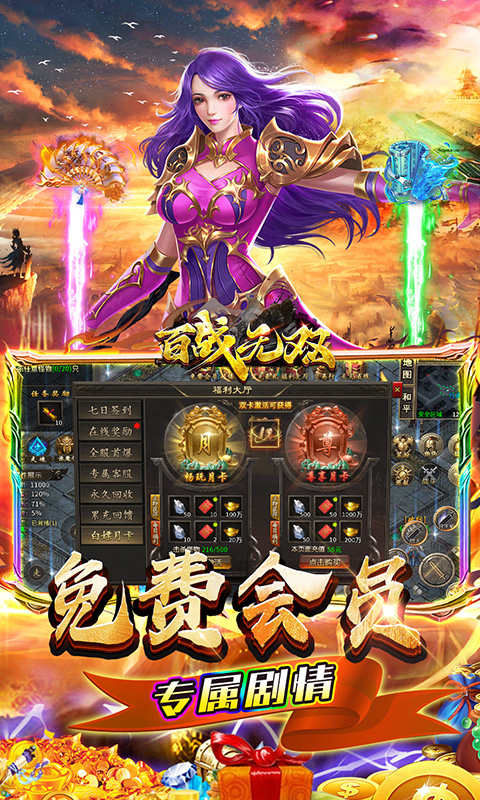 百战无双送暗黑悟空安卓版