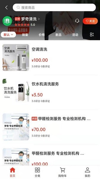 梦奇佳园app