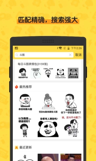闪萌表情安装包