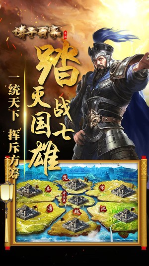诸子百家手机版