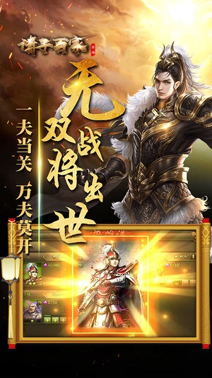 诸子百家手机版