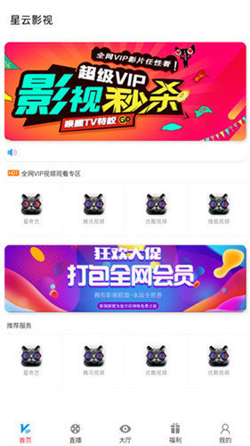 星云影视app官方版