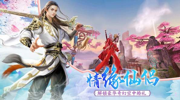 剑指云天手游果盘版