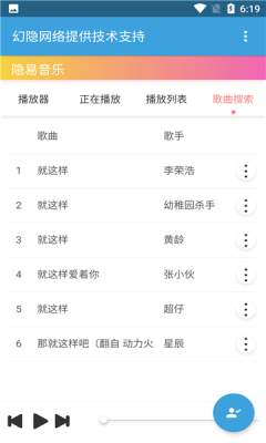 隐易音乐app安卓版