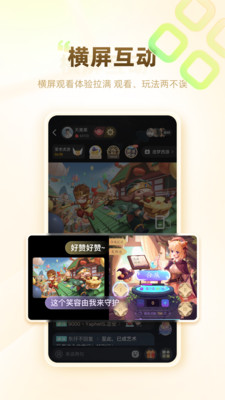 游拍安卓版