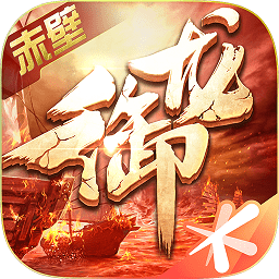 御龙在天单机版