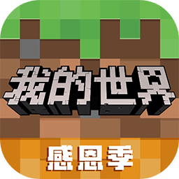 我的世界1.19基岩版