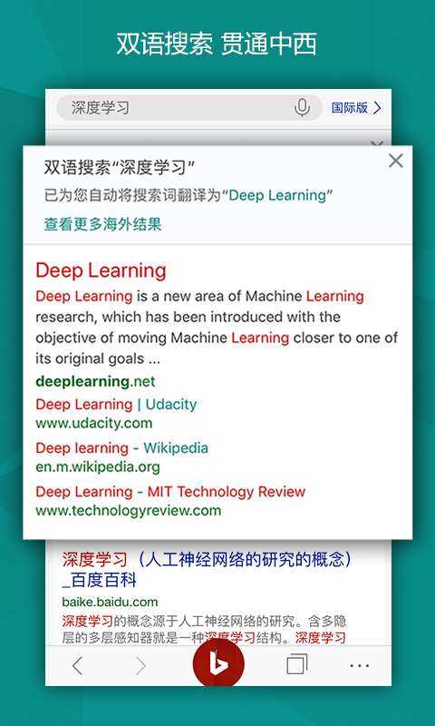 必应词典bing
