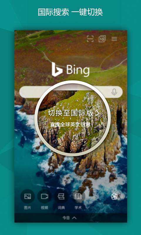 必应词典bing