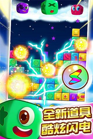 消灭糖果星星去广告版