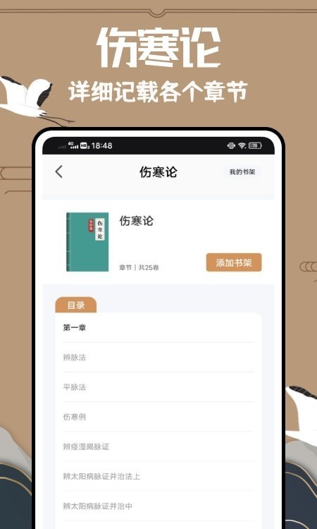 医药学大词典手机版