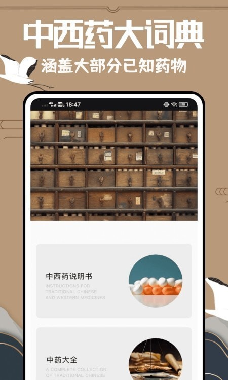 医药学大词典手机版