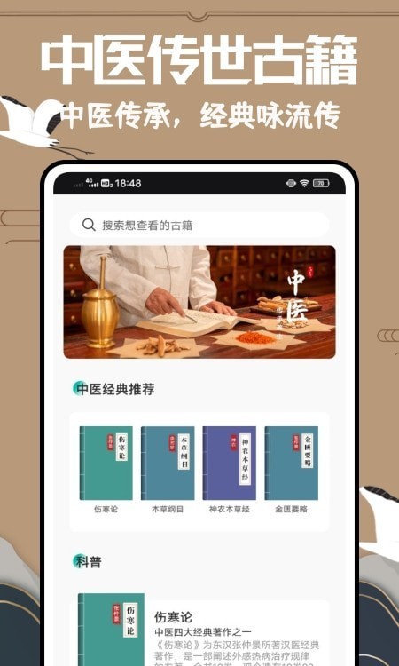 医药学大词典手机版