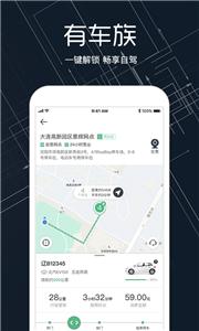 氢氪出行