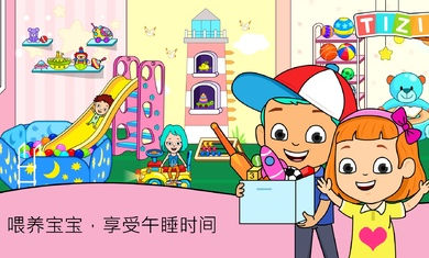 我的提子日托全地图解锁版