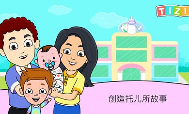 我的提子日托全地图解锁版