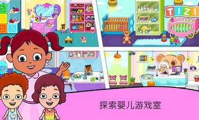我的提子日托全地图解锁版