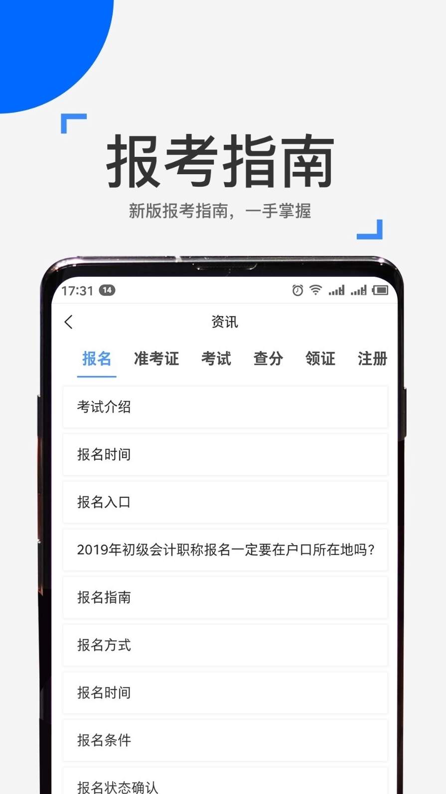 来学宝典最新版