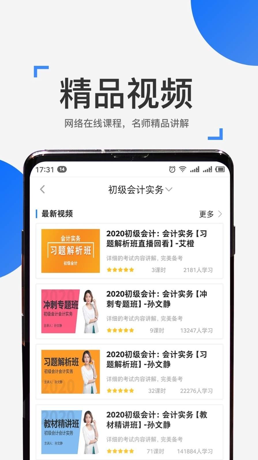 来学宝典最新版
