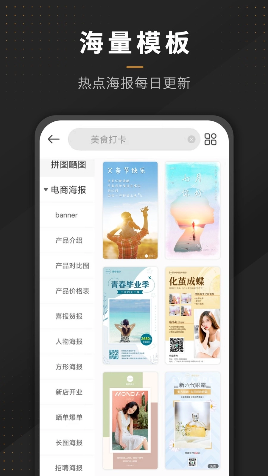 P图全能王app