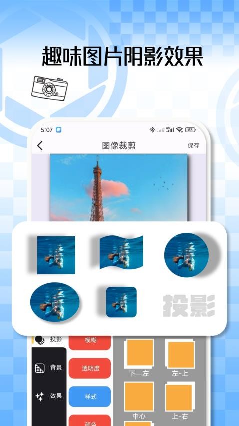 九宫格切图app
