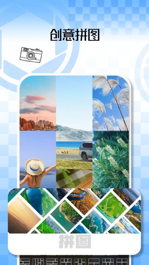 九宫格切图app