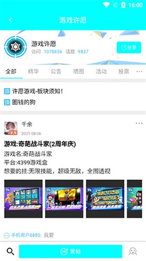 黑侠app正版