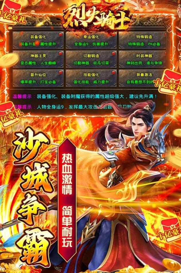 烈火骑士暴击魂环觉醒