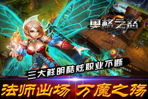 奥格之怒九游版