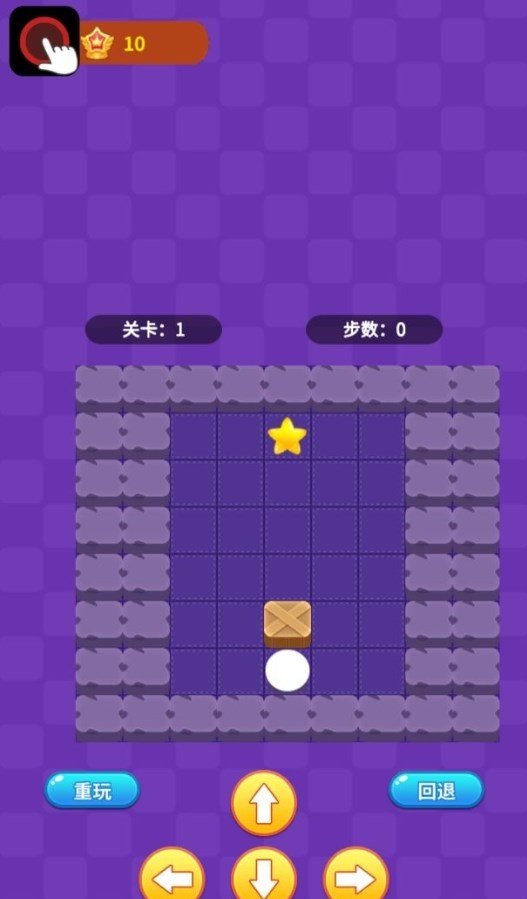 阿超推箱子游戏