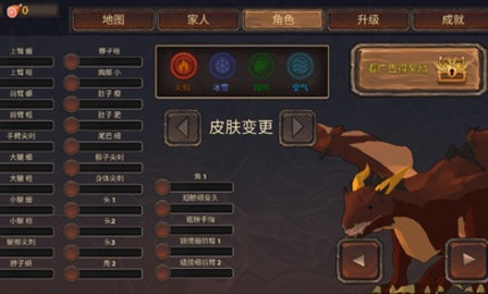 火龙模拟器3d游戏