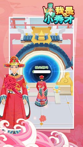 我是小秀才小游戏