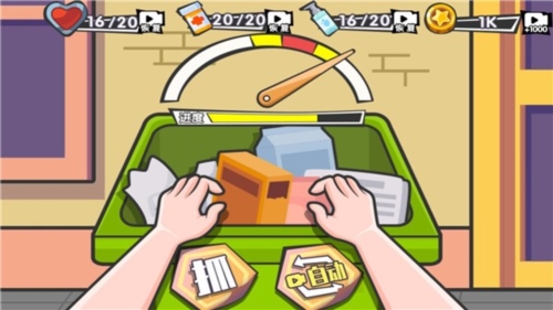 卖废品逆袭游戏