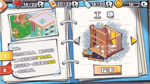 卖废品逆袭游戏