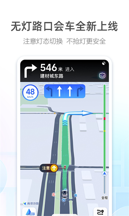 高德车主司机