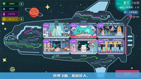 星空浪人官方版