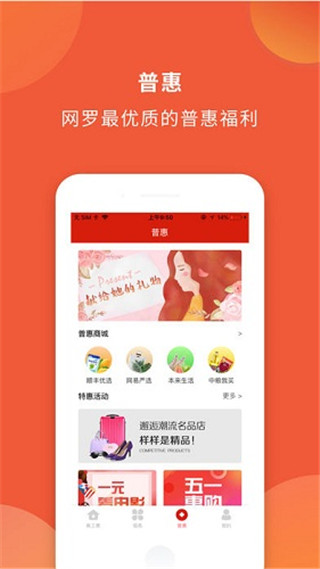 甬工惠app官方版