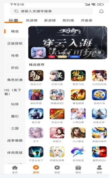 97企鹅游戏