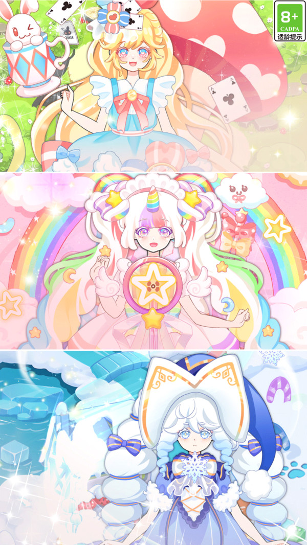 次元美少女爱换装游戏