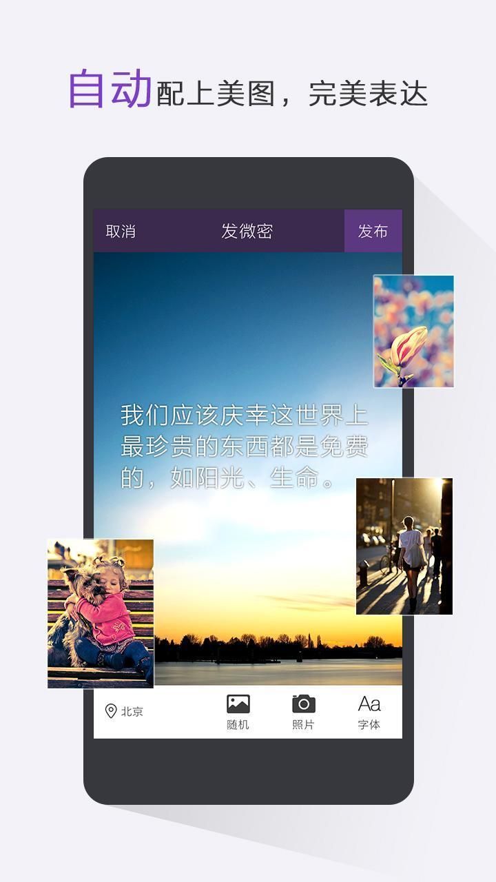 微密相册