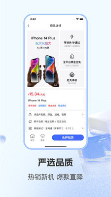 租机先锋app手机版