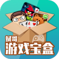 斌哥游戏宝盒1.2.0