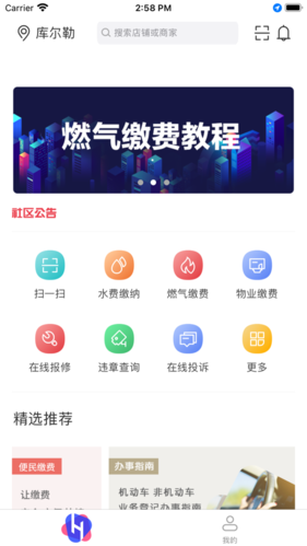 梨城云app手机版